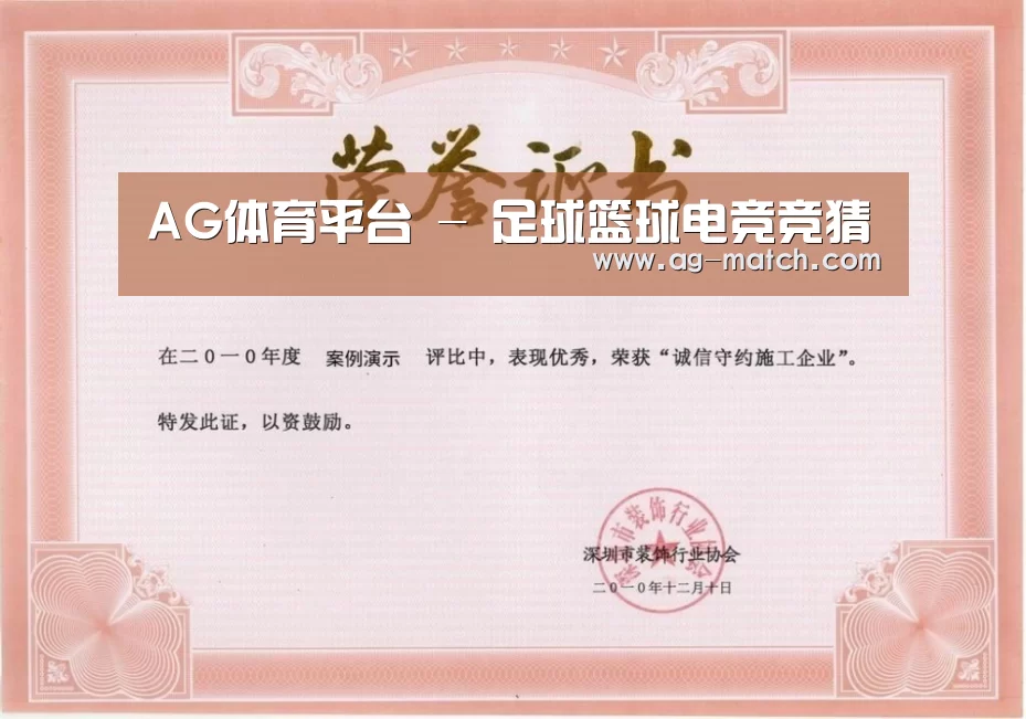 荣誉证书二(图1)