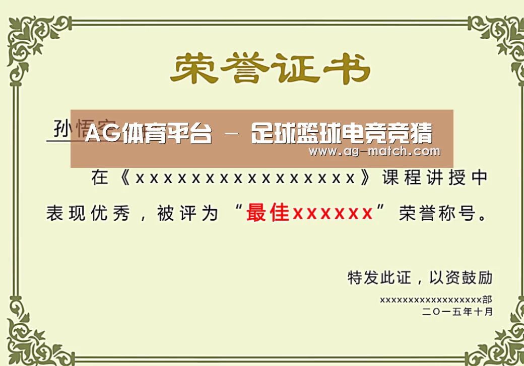 荣誉证书一(图1)