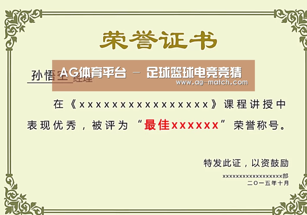 荣誉证书一