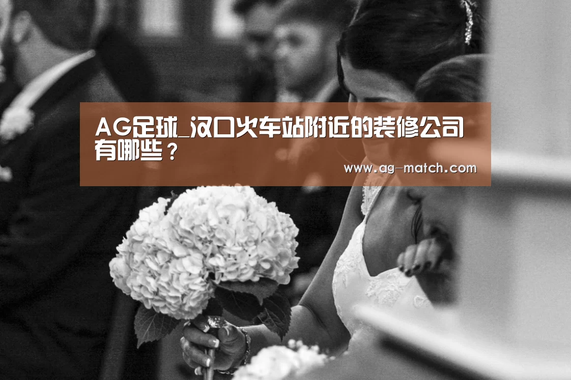 AG足球