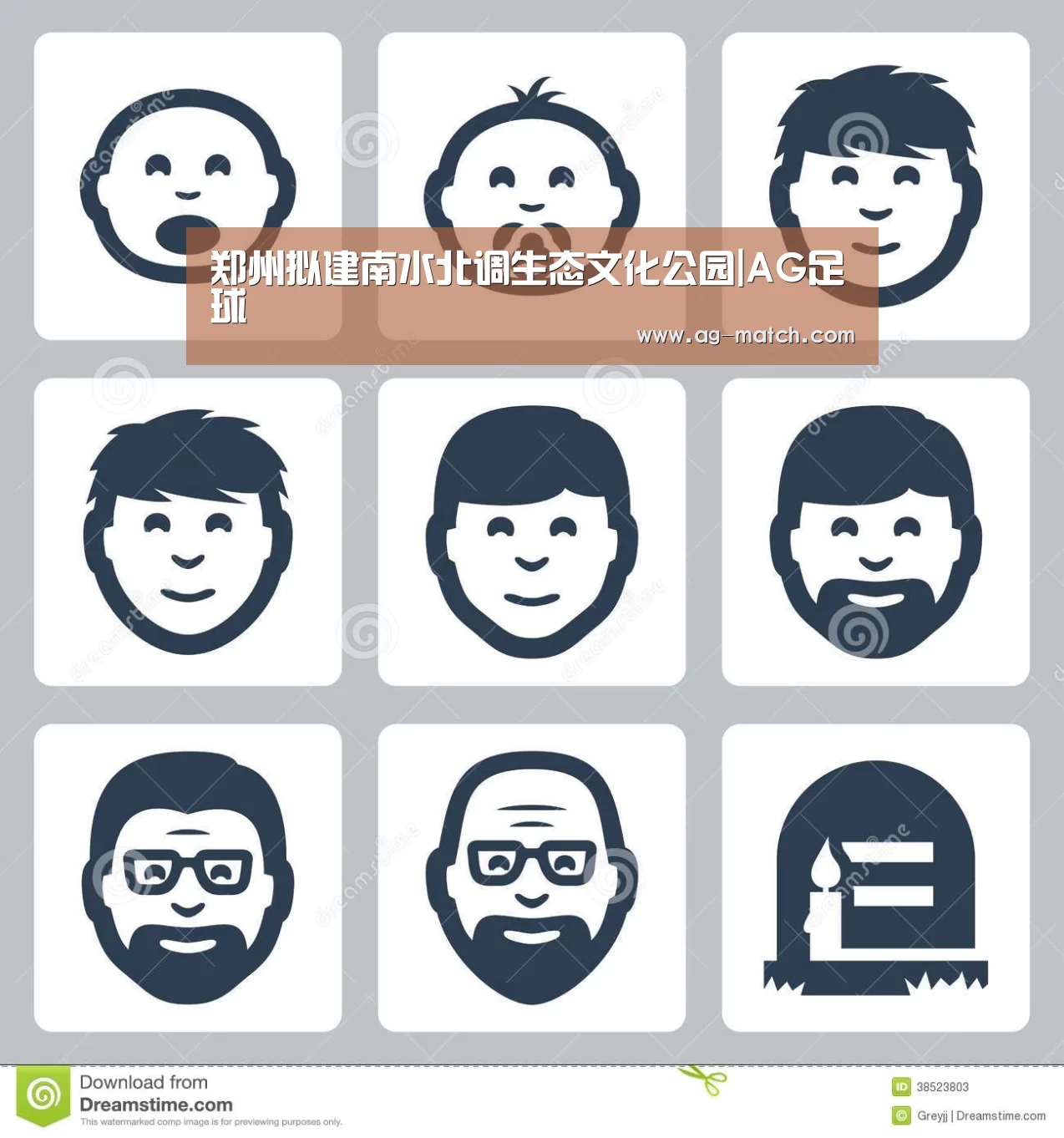 AG赛事