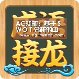 AG体育