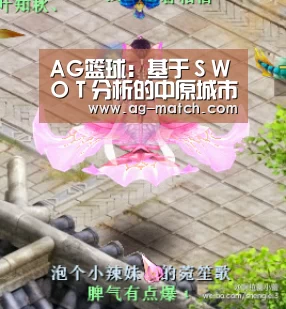 AG足球